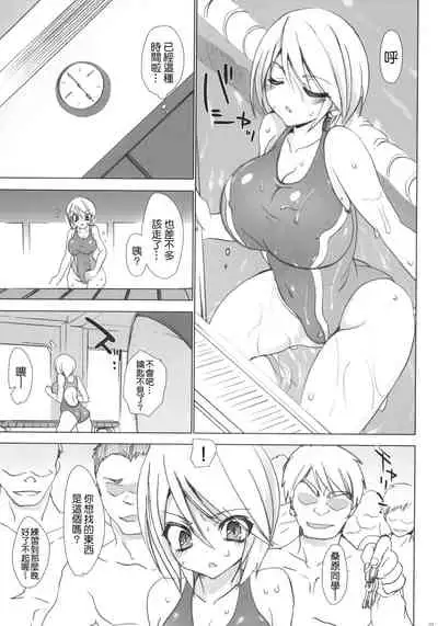 Gakko de seishun! 1 - 17 + Bangai