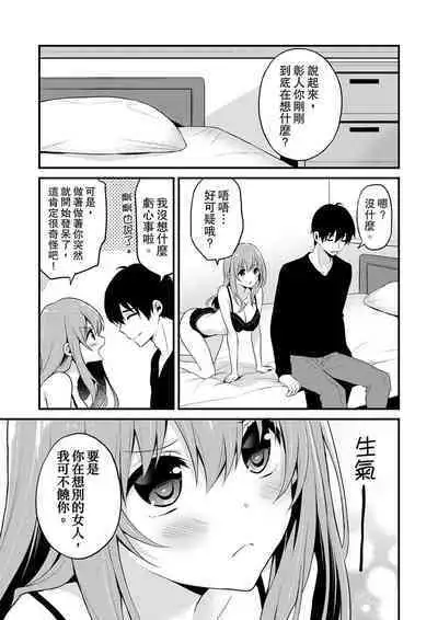 Sashiireta dake de itte nanka nai… wa yo! ima, hoken-shitsu no beddo de ho tai no『 jitsugi』naka | 我才沒有…只是被插進來就高潮！保健體育課的『實際演示』，正在保健室床上進行中