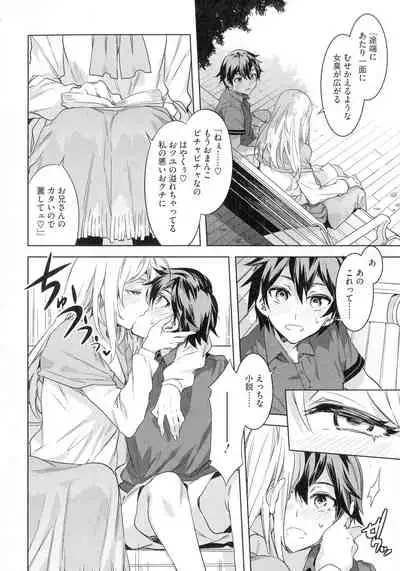 Teisou Kannen ZERO Shinsouban 2