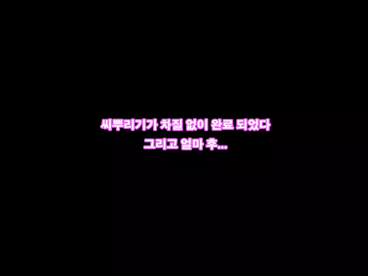 Tanetsuke no Toki ～Shison Han'ei～