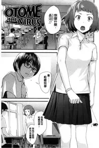 [Yoshida Tobio] Onee-chan no Naka | 我的姊姊她的體內 [Chinese]