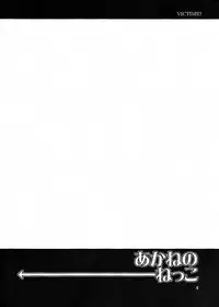 [Ketsukaseya] Akane no Nekko (Kampfer)