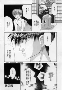 [Tsumugi Kyuuta] Shounen Gangu