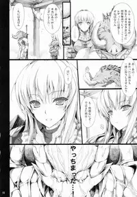 (C78) [UDON-YA (Kizuki Aruchu, ZAN)] Monhan no Erohon 9 (Monster Hunter)