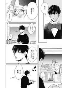 Adam no Rokkotsu v01