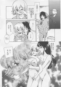 [Sada Ko-ji] Endless Night