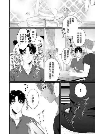 Doutei no Ore ga Inma to Kouhai o Haramasechau!? | 明明是童贞却要让淫魔和后辈都怀上我的孩子!? 1-4