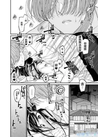 [Hayaku JK ni naritai] Forbidden hāto Assassin - asashin hiroimashita. -｜Forbidden Heart Assassin-捡到了一个暗杀者。- [Chinese] [橄榄汉化组]