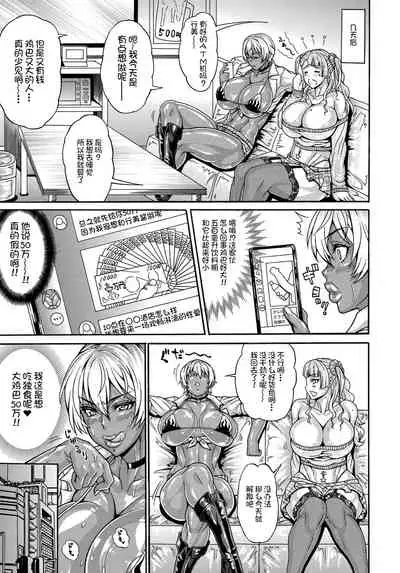 Dosukebe Chinpo Dorei