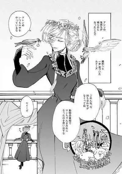 Idol yo, Kuni wo Idake. 1-4