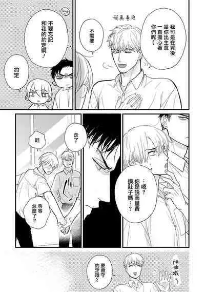 [Yamada Nichoume] Tabetemo Oishiku Arimasen 2 | 尝起来一点都不好吃 2 Ch. 6-23 番外+加笔+A店特典 + 24-25 [Chinese] [冒险者公会] [Digital]