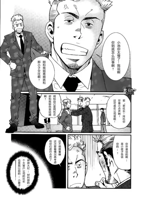 【黑夜汉化组】三人成虎