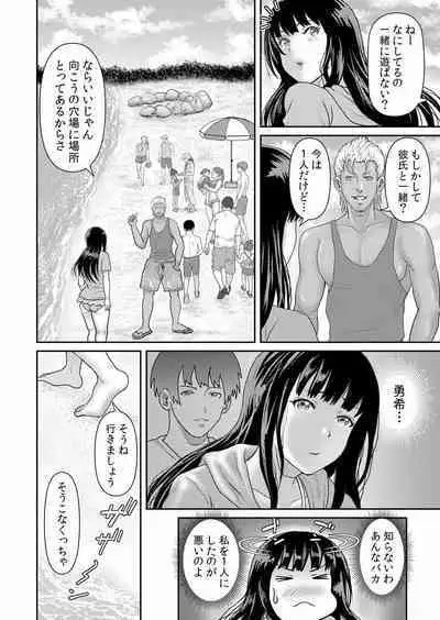 痴漢にスカートのナカをいやらしく触られトロけ堕ちる私～「知らない人の手でイカされちゃうっ…！」【分冊版】 1-2話