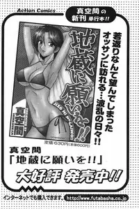 Action Pizazz Special 2007-09