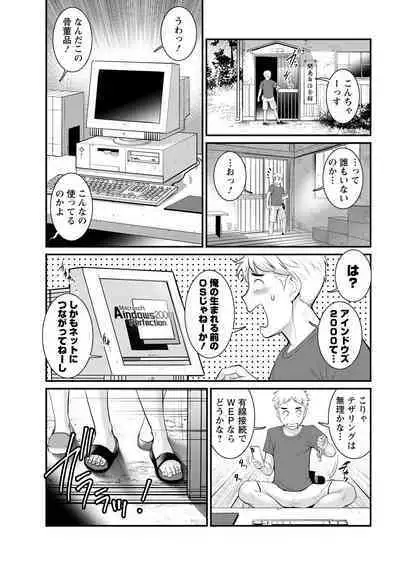 Meshibe no Sakihokoru Ch. 1-11