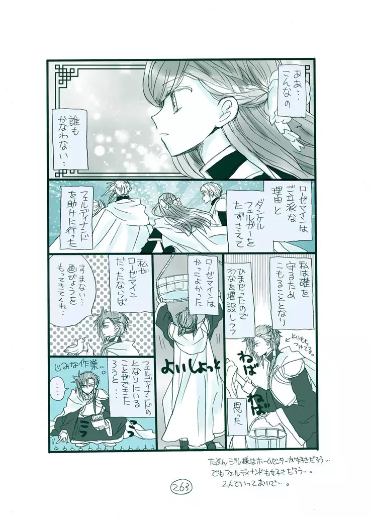 Dark Jimi na フェルジル no Mousou