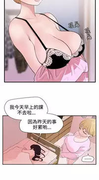 Desire King (慾求王) Ch.1-7 (chinese)