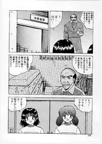 [Mumei] Okasareta Seifuku