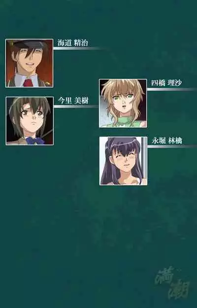 Kanin Tokkyuu Michishio kanzenhan