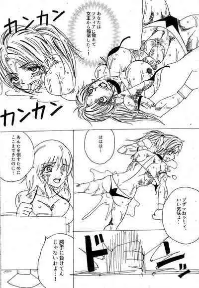 [Yama] Chousen-sha Kettei-sen Lamy VS Serafina