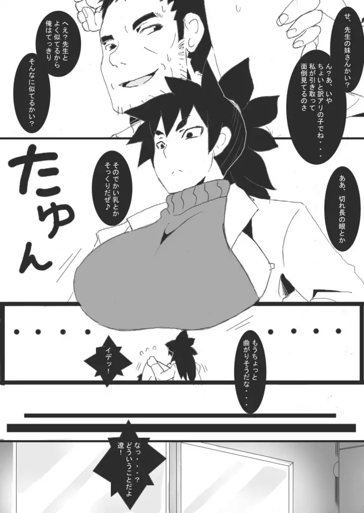 Dark City 1 ~Baku no Shou~