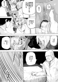 [Danrenji] Shoujo o Hitasura Mushi Seme ni Suru Hanashi