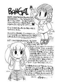 [Akutoku Doumei] Master Up 3 [Various]