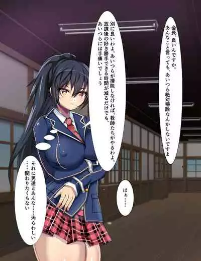 Curriculum for complete enslavement of student body president