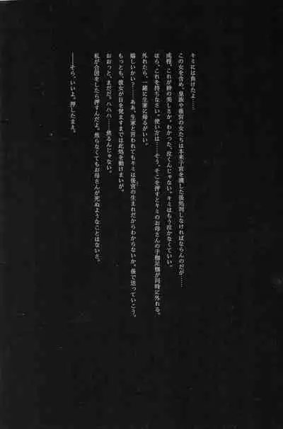 [Samura Hiroaki] Der Tilgung