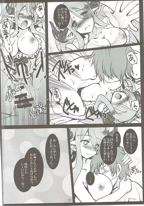 Granblue no Hon Ver. Summer