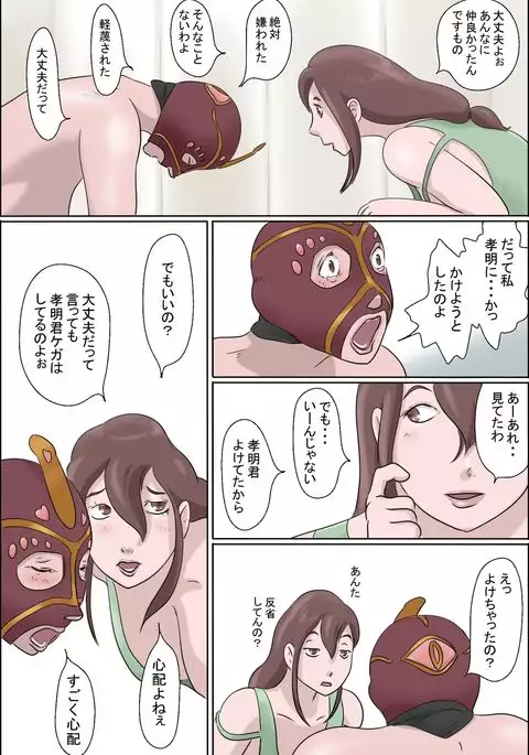 Haha Wa Odoru - Shita-