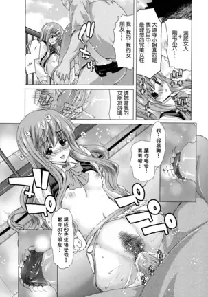 Hakuchuumu -Niku ni Otsu-