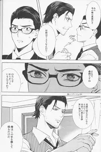 (HaruCC20) [secret soldier (Yasuda Shinogu)] enchanted (The Evil Within)