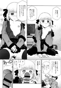 [Umashika] Petit Pai