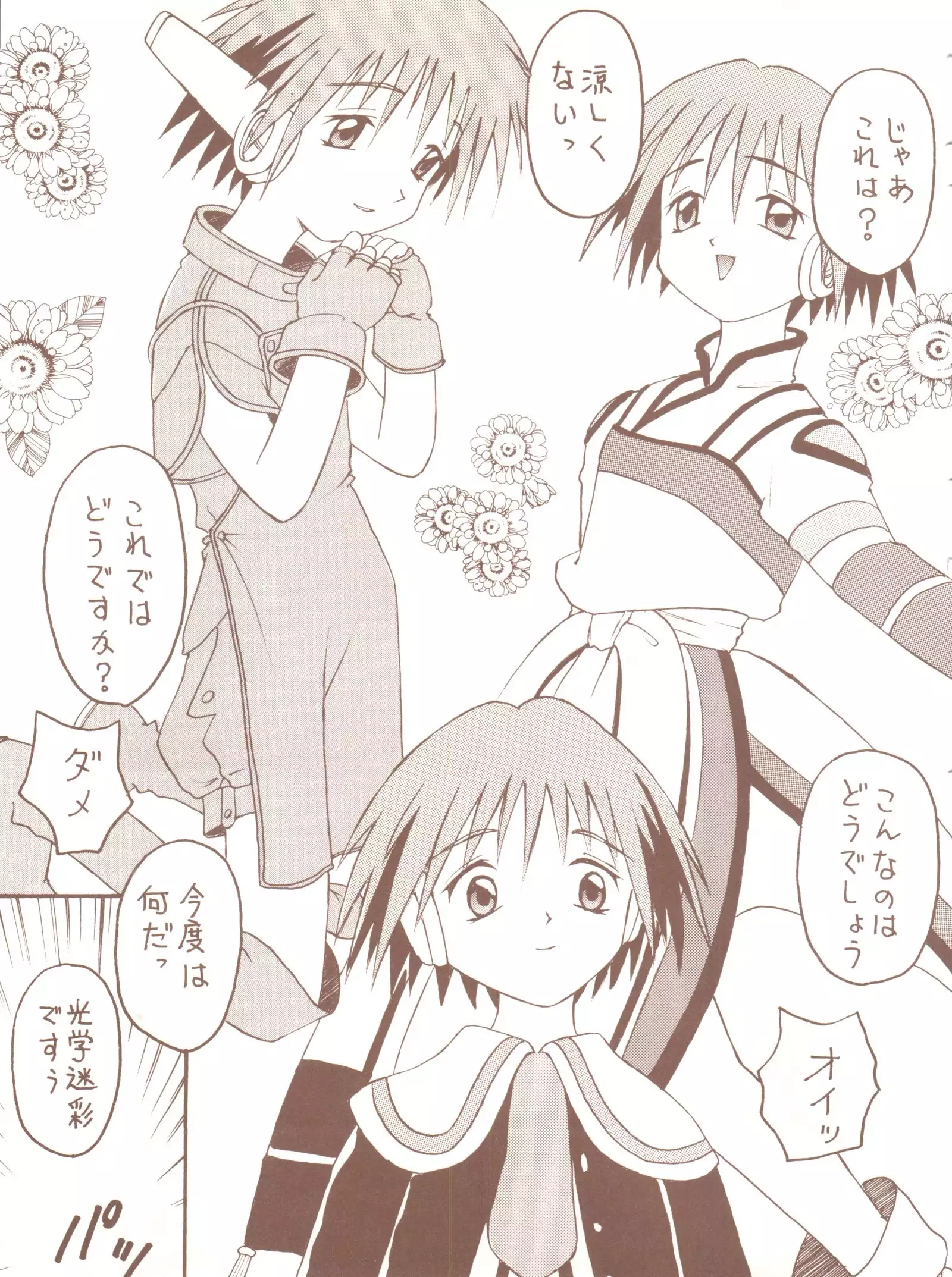 ToHfuya - Toufuya 16