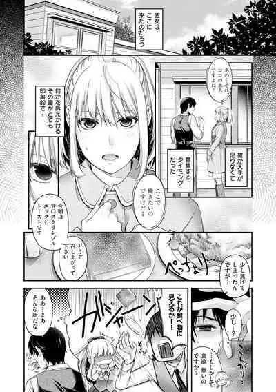 Chigiri to Musubi no Houteishiki