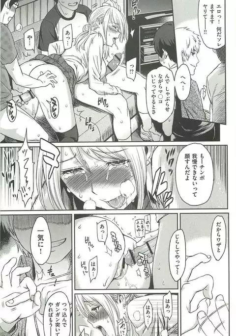 Ibitsuna ~LOVE DISTORTION~