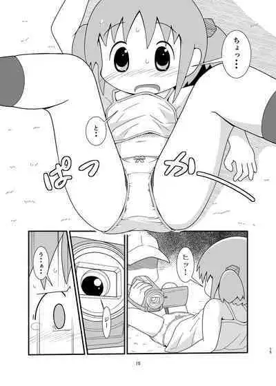 Naganohara-san Tsurarechaimashita