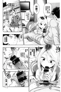 [Azuma Tesshin] Ochite Torokete | 墮落了也溶化了 [Chinese]