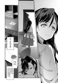 [Inue Shinsuke] Hime-sama Otoshi - Fallen Princesses Ch. 1-6 [Chinese] [無邪気漢化組]