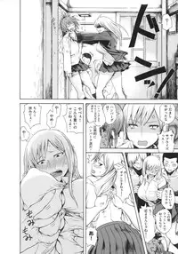 [Ishikawa Shisuke] Yarisugi Meruhen