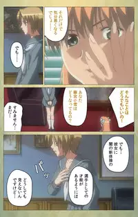 [Panda House] [Full Color Seijin Han] Shintaisou (Shin) etude.1 Complete Ban [Digital]