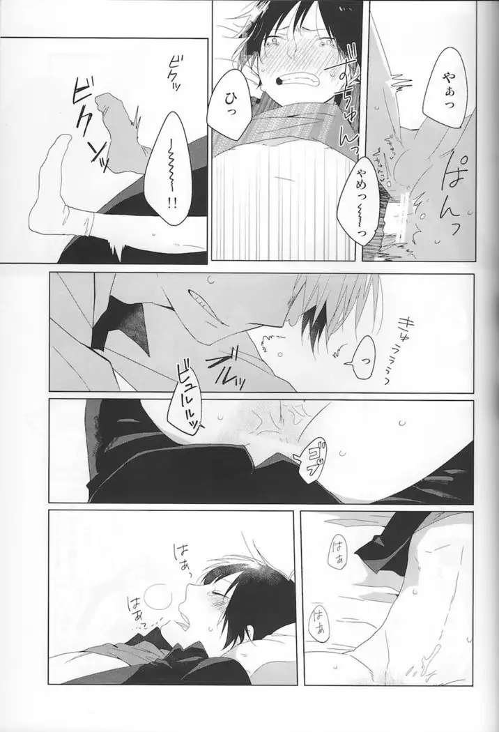 NK!Taimusurippu – Durarara