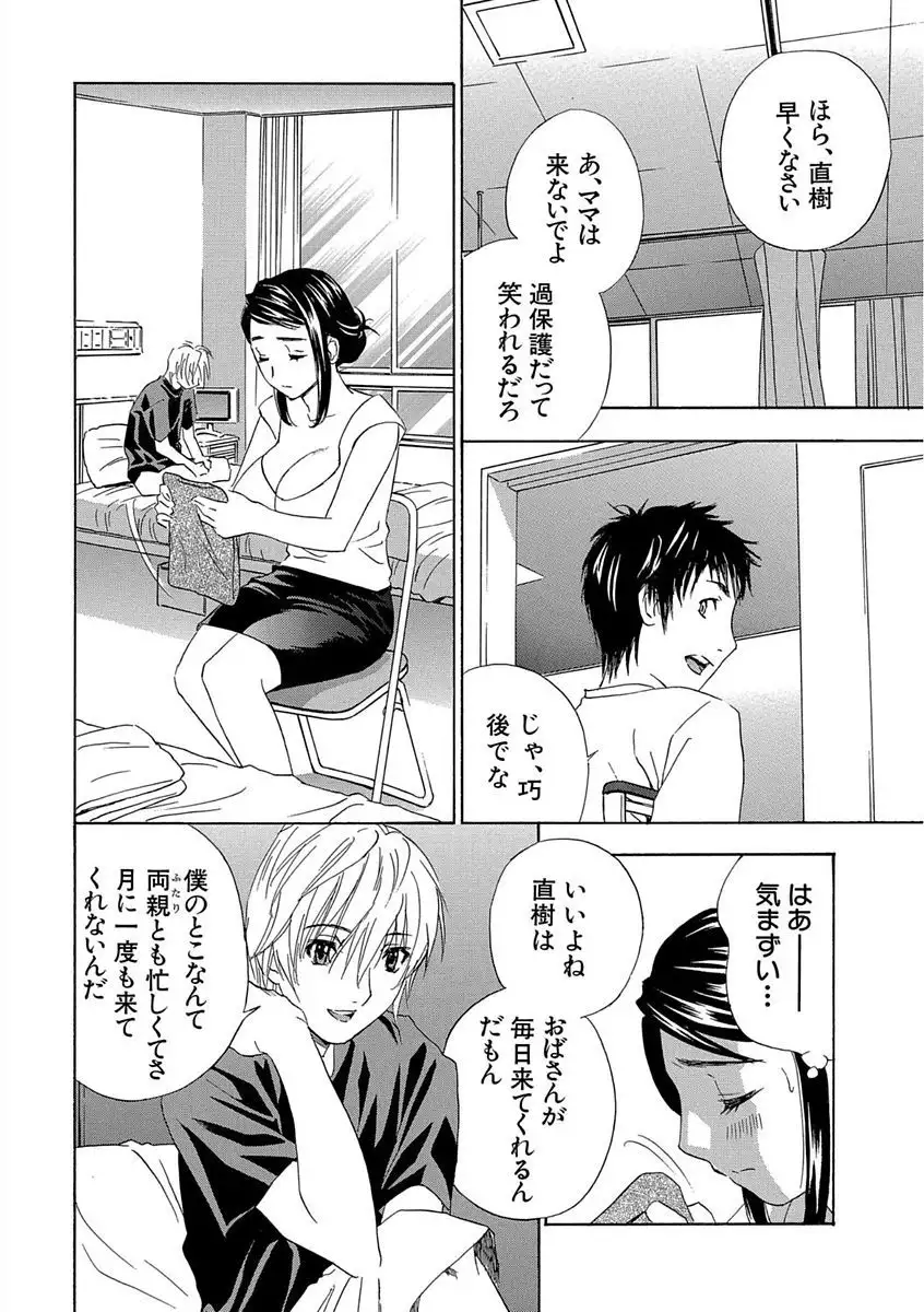 Devil na Cherry Kanzenban