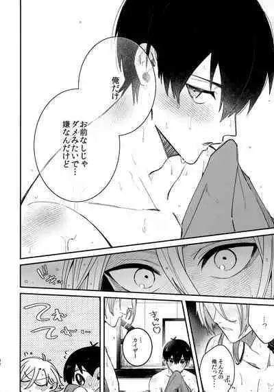 Omae nashi jya dame mitai