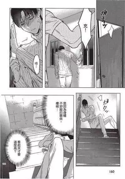 Chihireru Kubiwa | 碎裂的项圈