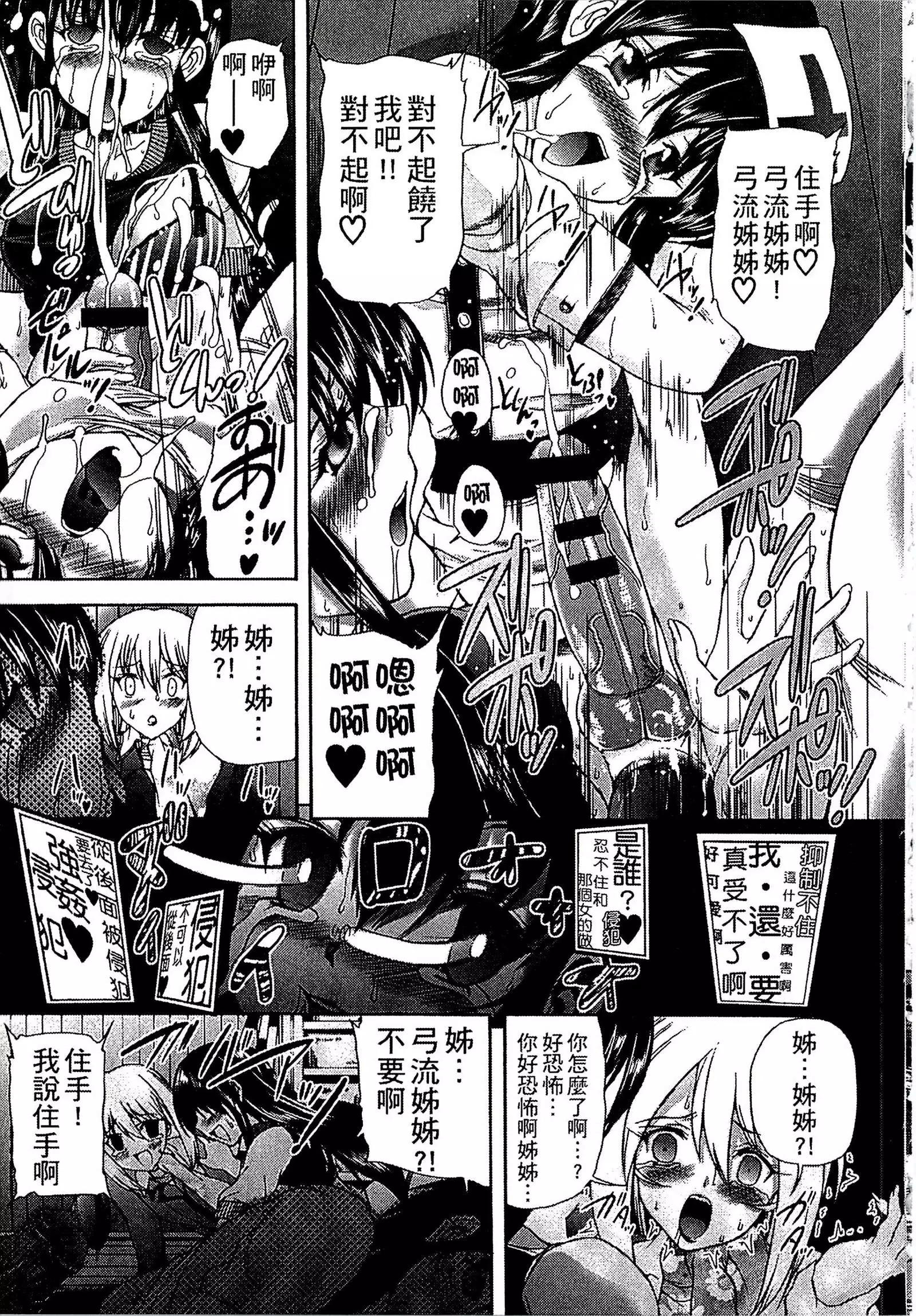 Youjo no Gotoki Yosoou Mono | 扮得像妖女般的女人