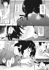 COMIC HOTMILK 2016-11 [Digital]