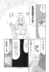 [Hajime Taira] Change! 2