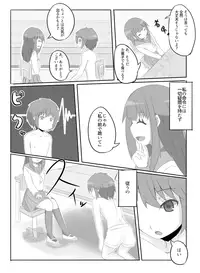 [Meguru-san] Consultation with Senpai [Ongoing]